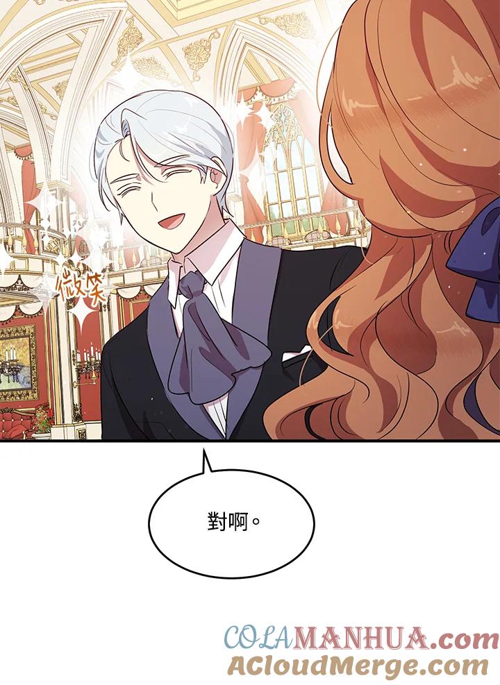 公爵中了爱情魔咒 - 第111话 - 第58张图