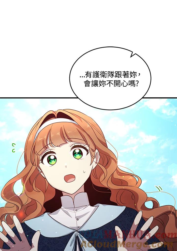 公爵中了爱情魔咒 - 第111话 - 第13张图