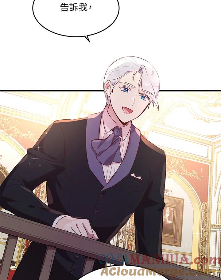 公爵中了爱情魔咒 - 第111话 - 第73张图