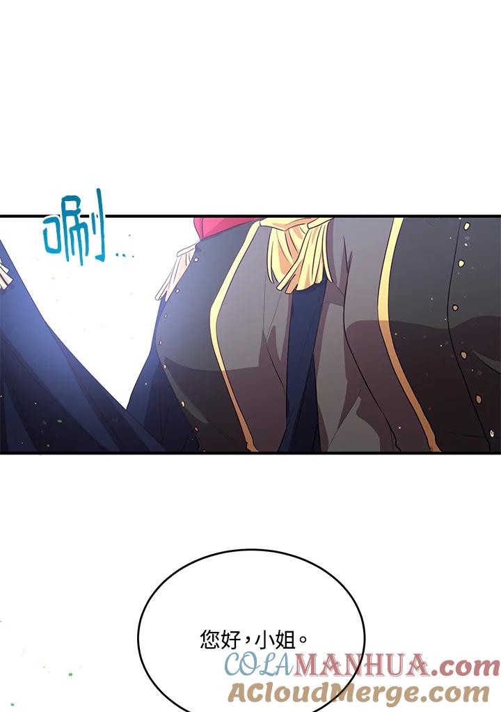 公爵中了爱情魔咒 - 第111话 - 第16张图