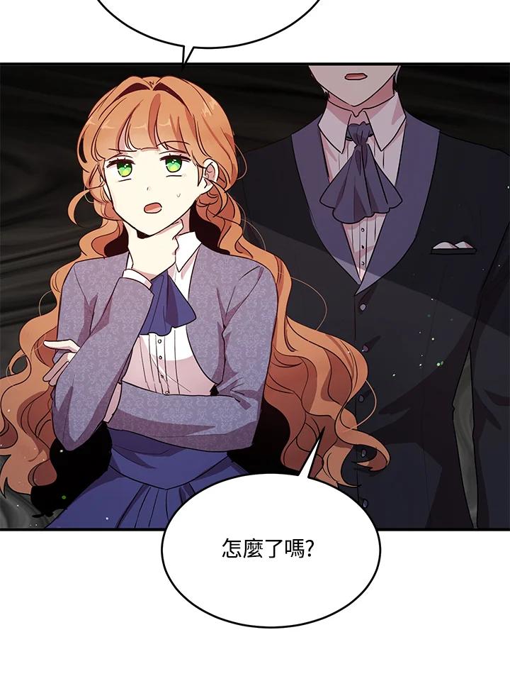 公爵中了爱情魔咒 - 第111话 - 第35张图