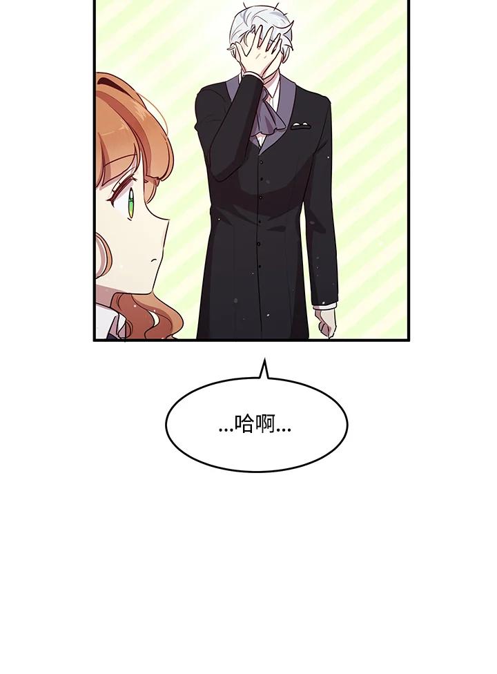 公爵中了爱情魔咒 - 第111话 - 第39张图