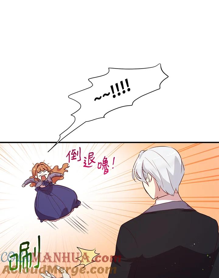 公爵中了爱情魔咒 - 第111话 - 第70张图