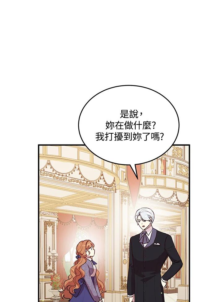 公爵中了爱情魔咒 - 第111话 - 第41张图