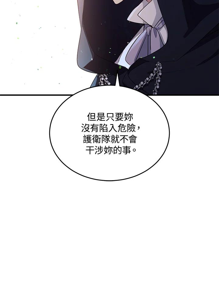 公爵中了爱情魔咒 - 第111话 - 第12张图