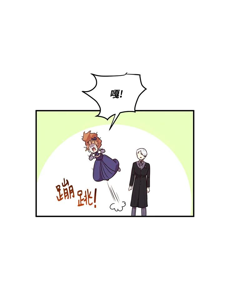 公爵中了爱情魔咒 - 第111话 - 第36张图