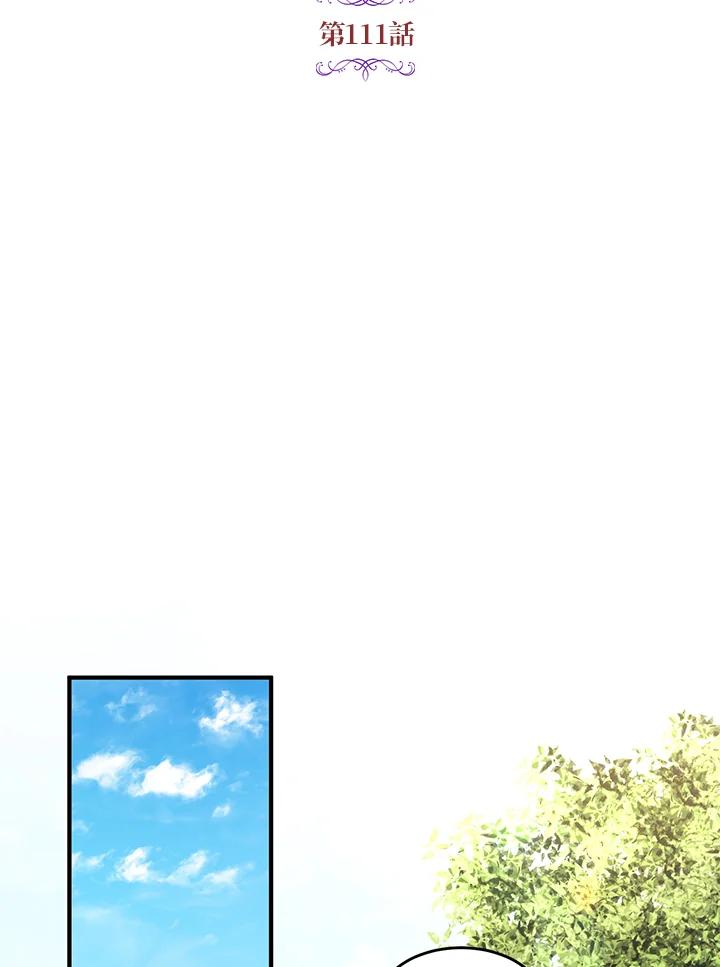 公爵中了爱情魔咒 - 第111话 - 第26张图