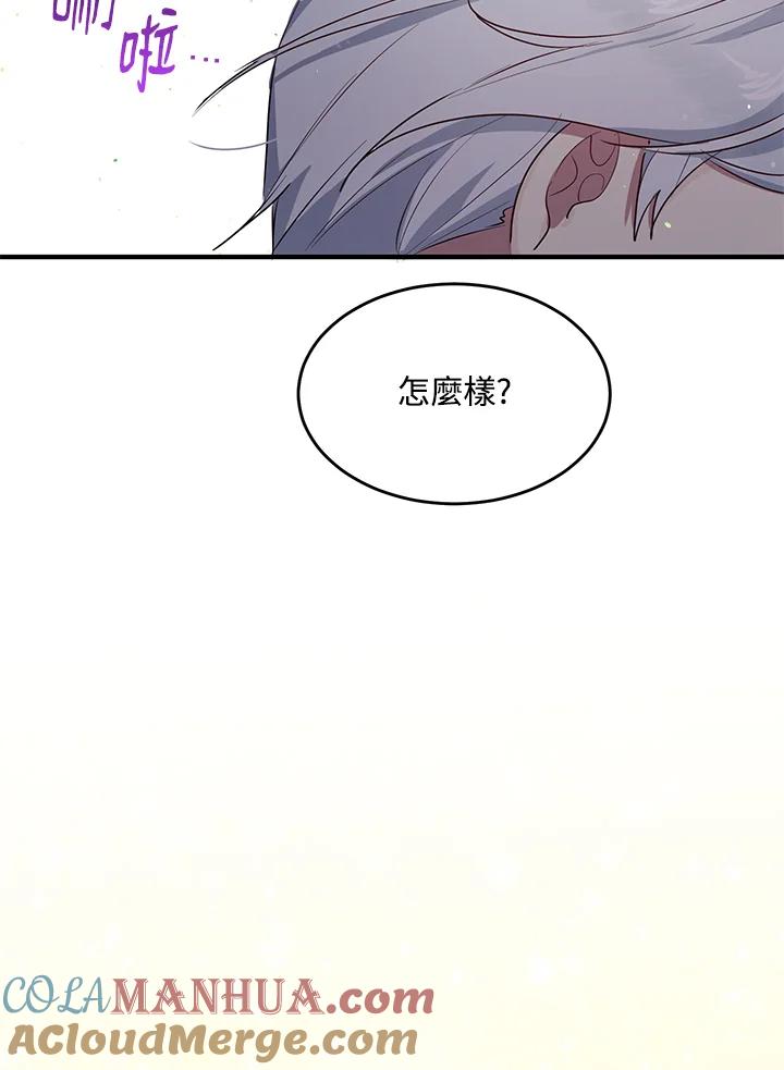 公爵中了爱情魔咒 - 第111话 - 第67张图