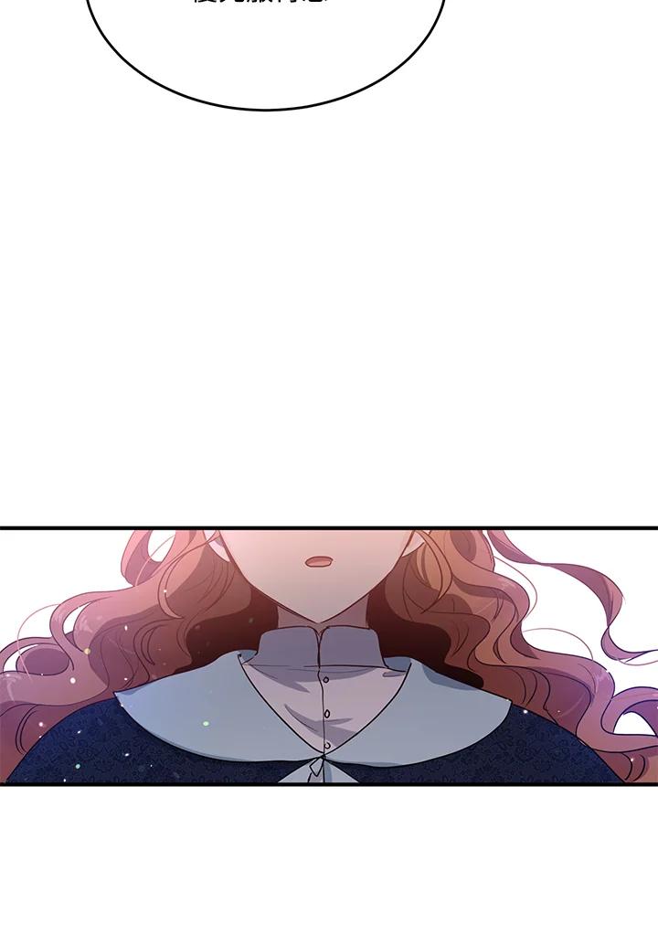 公爵中了爱情魔咒 - 第111话 - 第20张图