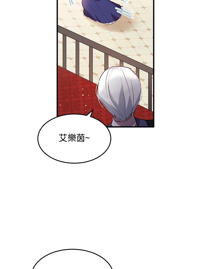 公爵中了爱情魔咒 - 第111话 - 第72张图