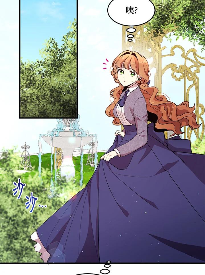 公爵中了爱情魔咒 - 第111话 - 第27张图