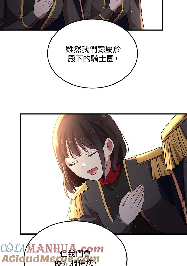 公爵中了爱情魔咒 - 第111话 - 第19张图