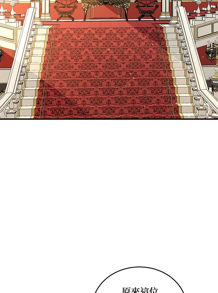 公爵中了爱情魔咒 - 第111话 - 第32张图