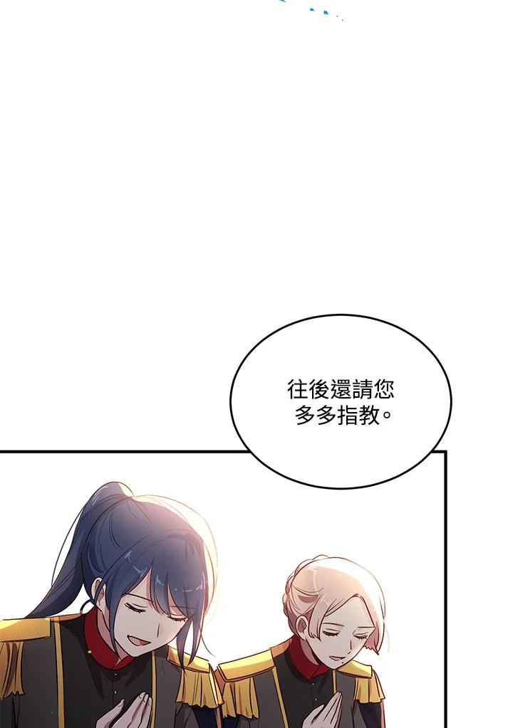 公爵中了爱情魔咒 - 第111话 - 第18张图