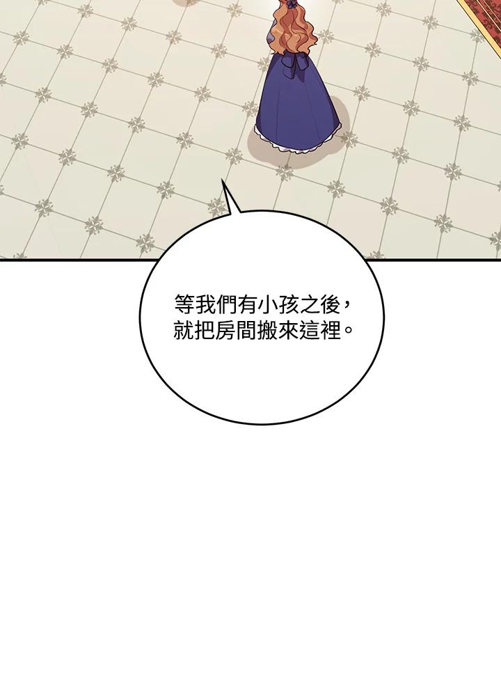 公爵中了爱情魔咒 - 第111话 - 第51张图