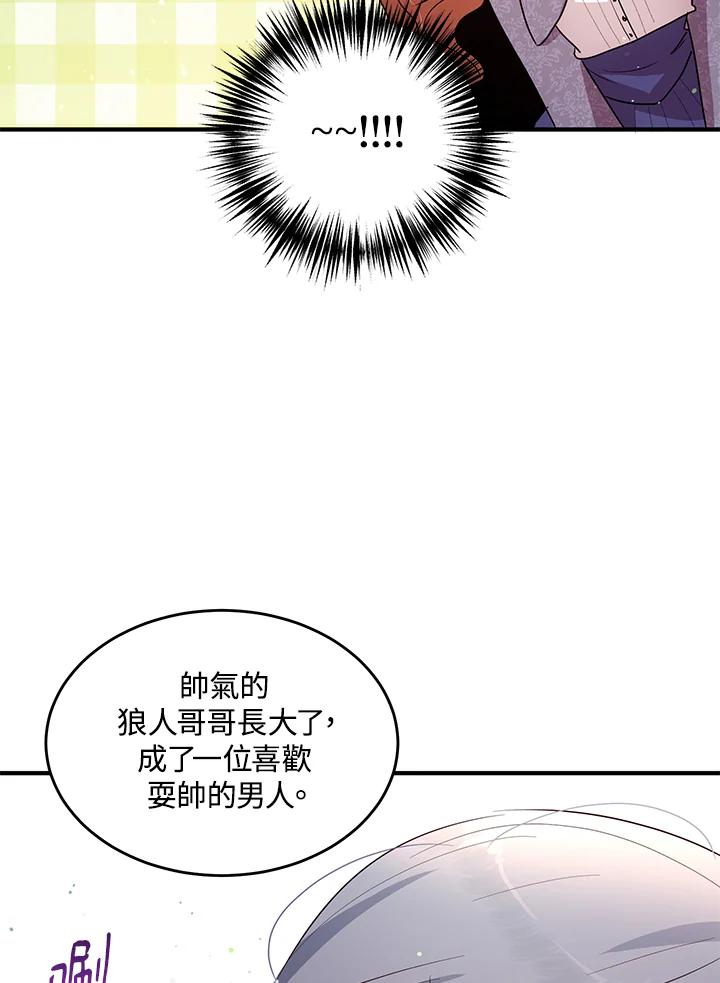 公爵中了爱情魔咒 - 第111话 - 第66张图