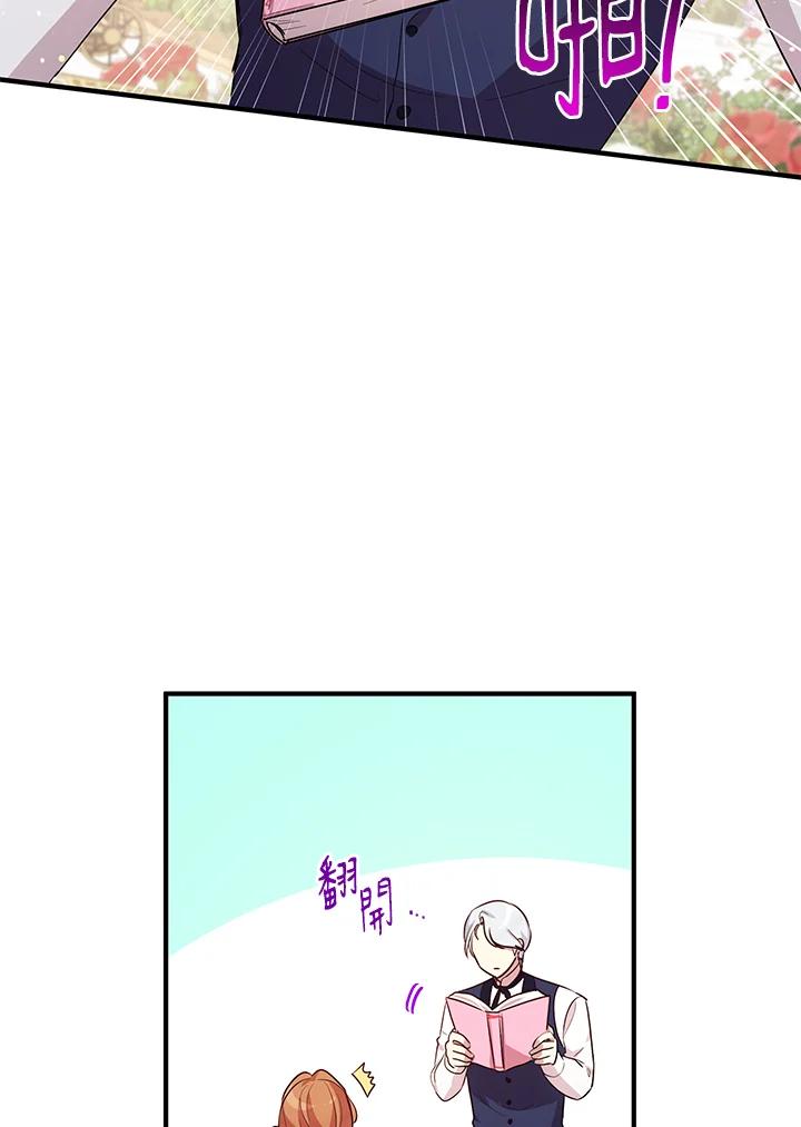 公爵中了爱情魔咒 - 第112话 - 第50张图