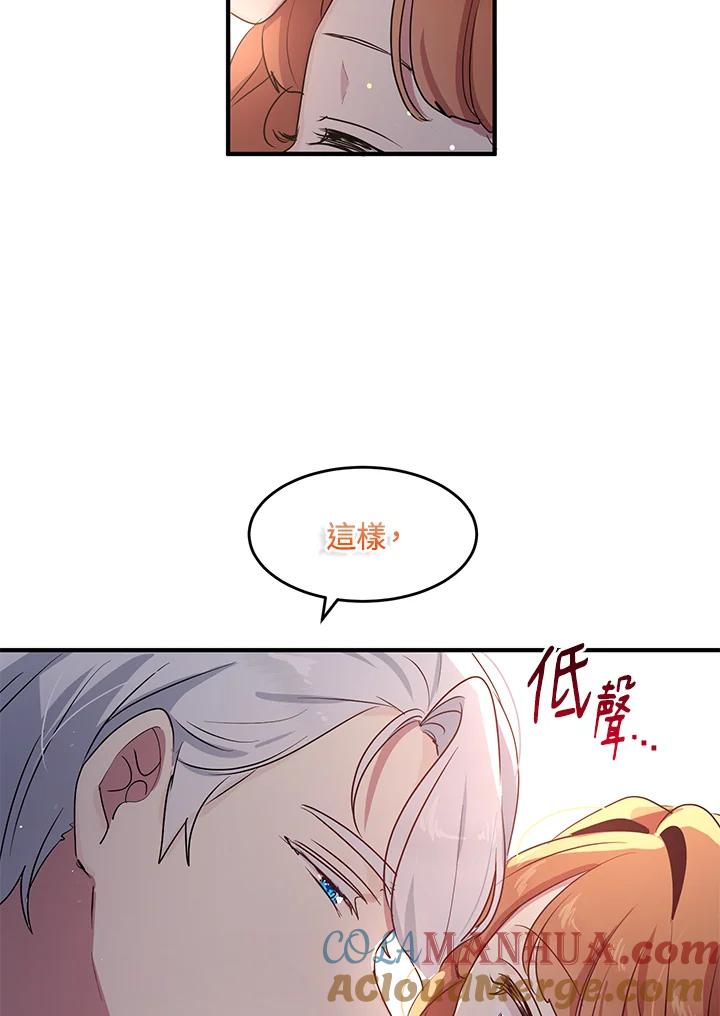 公爵中了爱情魔咒 - 第112话 - 第34张图