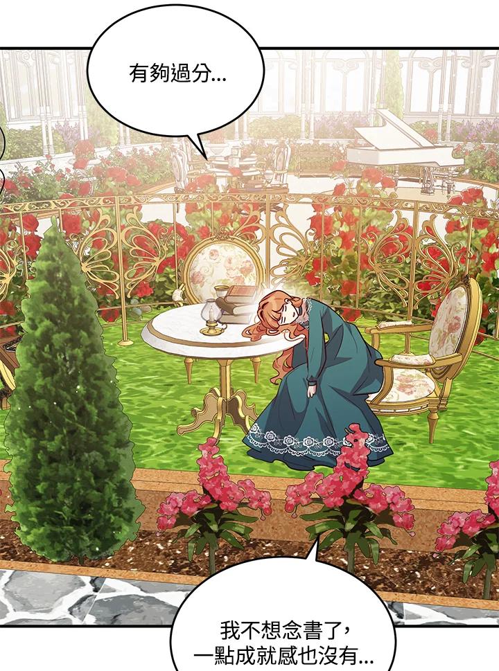 公爵中了爱情魔咒 - 第112话 - 第44张图