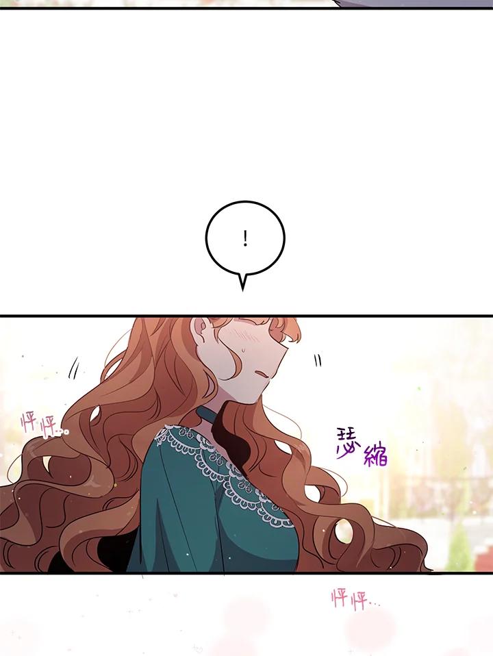 公爵中了爱情魔咒 - 第112话 - 第66张图