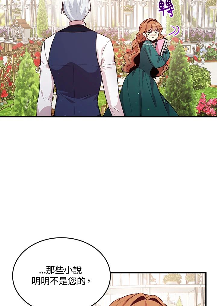 公爵中了爱情魔咒 - 第112话 - 第57张图