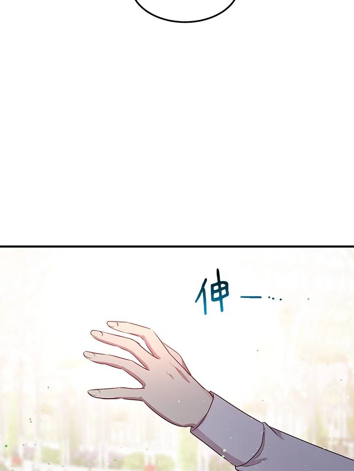 公爵中了爱情魔咒 - 第112话 - 第65张图