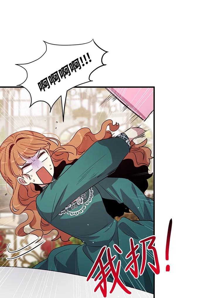 公爵中了爱情魔咒 - 第112话 - 第48张图