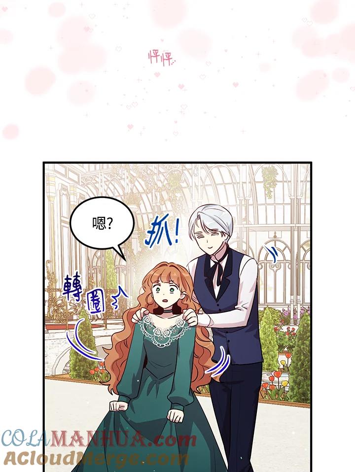 公爵中了爱情魔咒 - 第112话 - 第67张图