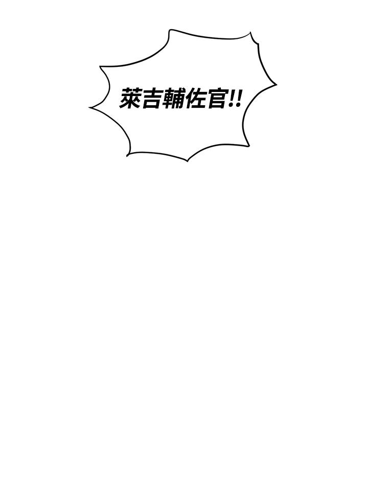 公爵中了爱情魔咒 - 第112话 - 第42张图