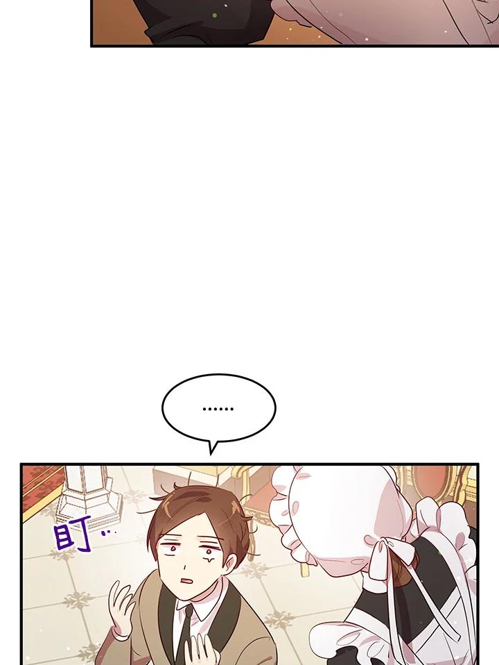 公爵中了爱情魔咒 - 第112话 - 第15张图