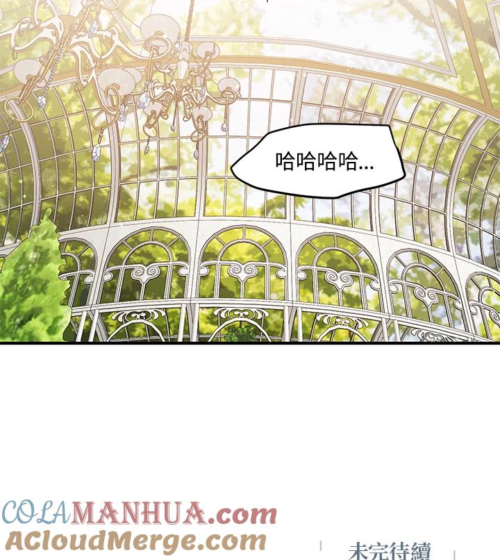 公爵中了爱情魔咒 - 第112话 - 第73张图