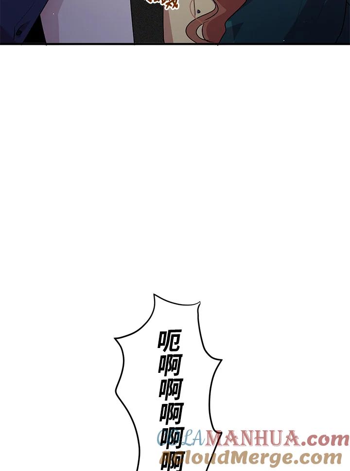 公爵中了爱情魔咒 - 第112话 - 第37张图