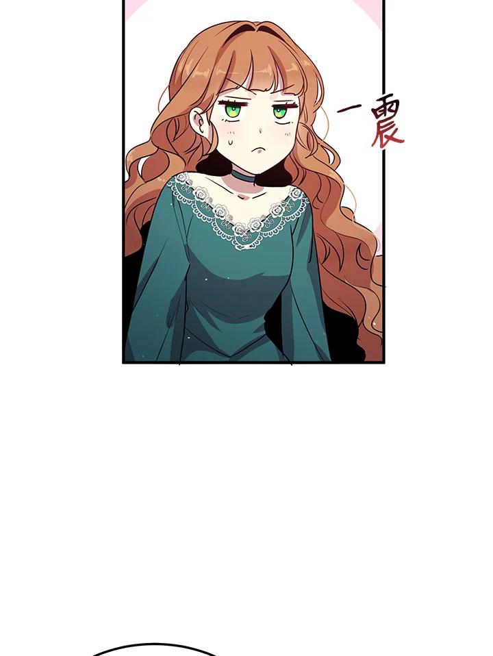 公爵中了爱情魔咒 - 第112话 - 第62张图