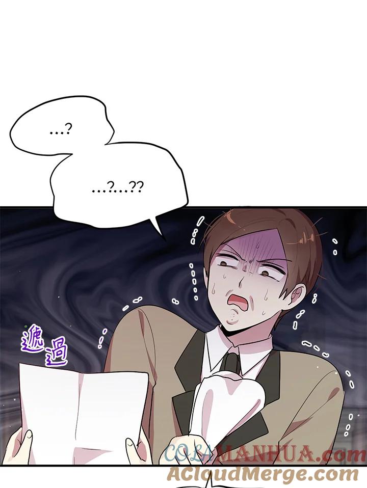 公爵中了爱情魔咒 - 第112话 - 第22张图