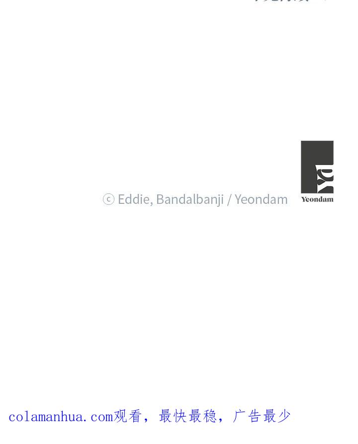 公爵中了爱情魔咒 - 第112话 - 第74张图