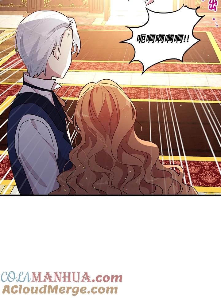 公爵中了爱情魔咒 - 第112话 - 第40张图