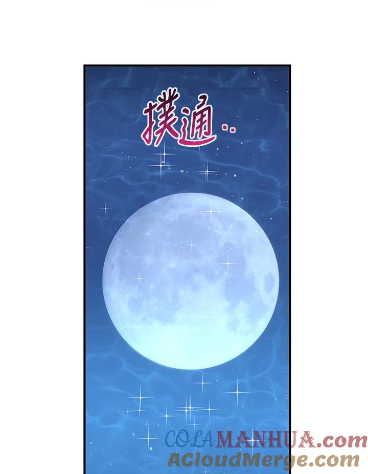 公爵中了爱情魔咒 - 第113话 - 第73张图