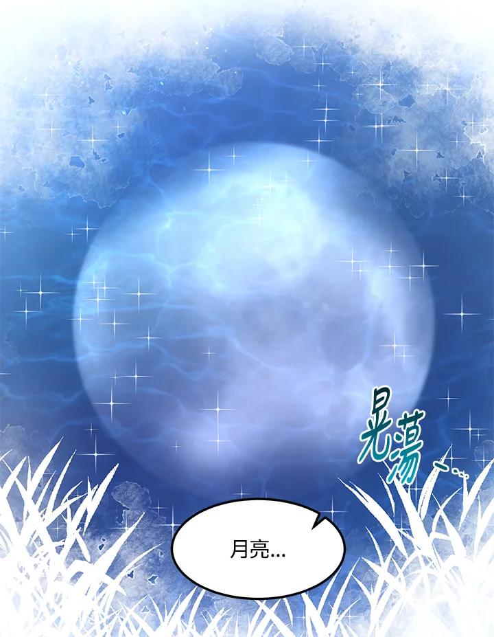 公爵中了爱情魔咒 - 第113话 - 第71张图