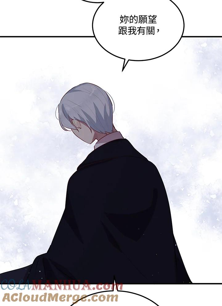 公爵中了爱情魔咒 - 第113话 - 第55张图