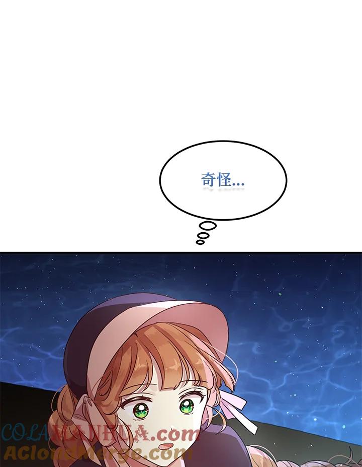 公爵中了爱情魔咒 - 第113话 - 第76张图