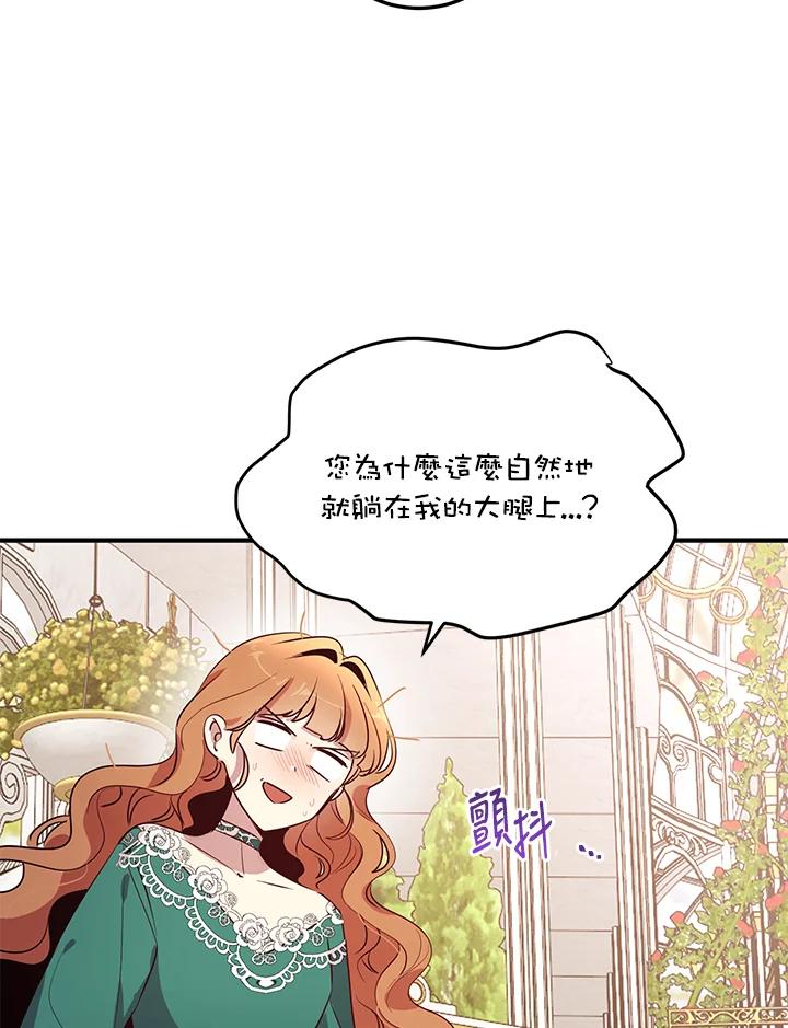 公爵中了爱情魔咒 - 第113话 - 第3张图