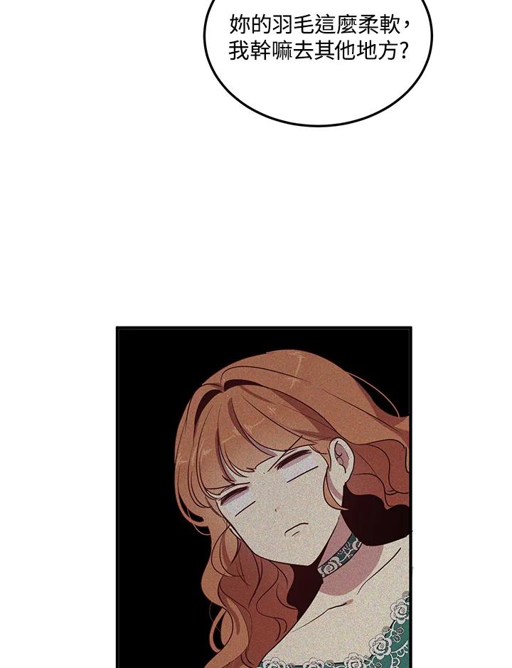 公爵中了爱情魔咒 - 第113话 - 第6张图