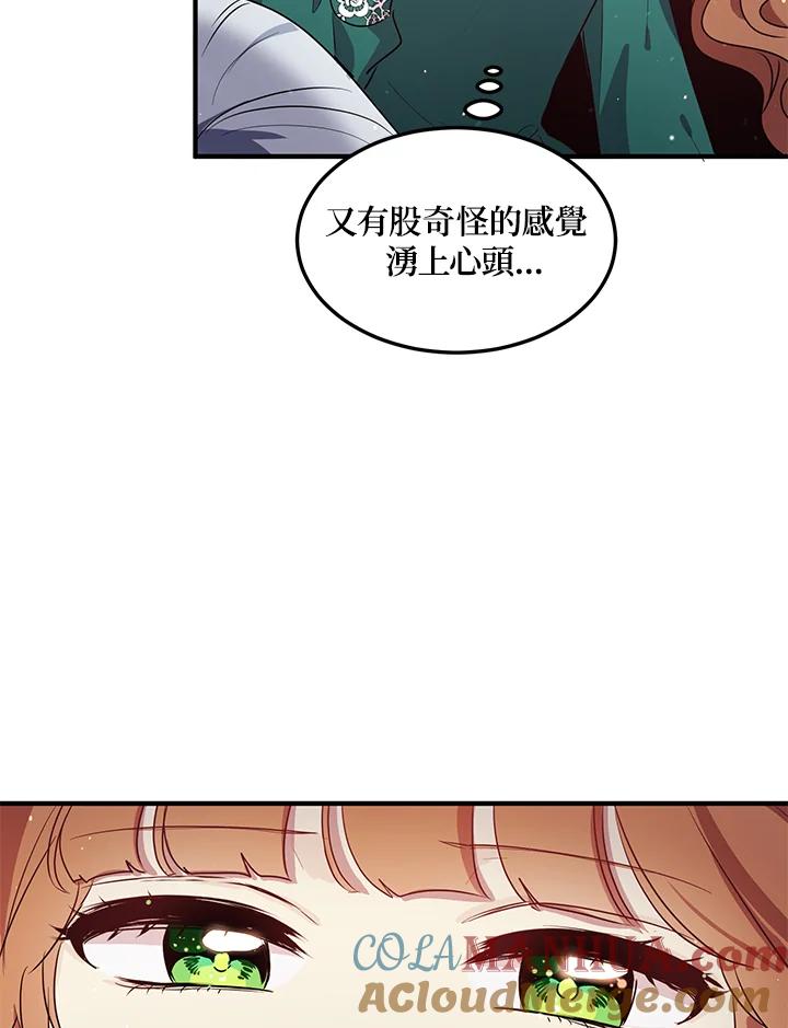 公爵中了爱情魔咒 - 第113话 - 第10张图