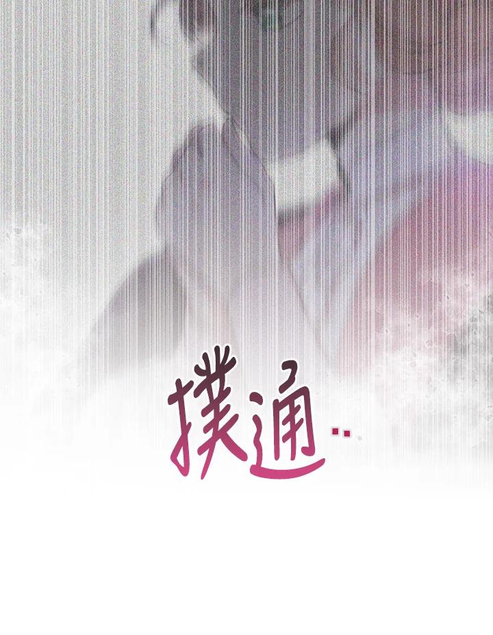 公爵中了爱情魔咒 - 第113话 - 第75张图