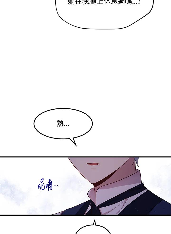 公爵中了爱情魔咒 - 第113话 - 第18张图