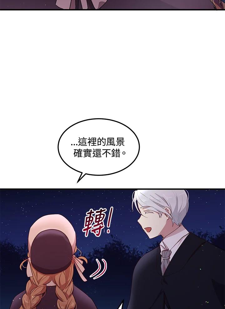 公爵中了爱情魔咒 - 第113话 - 第48张图