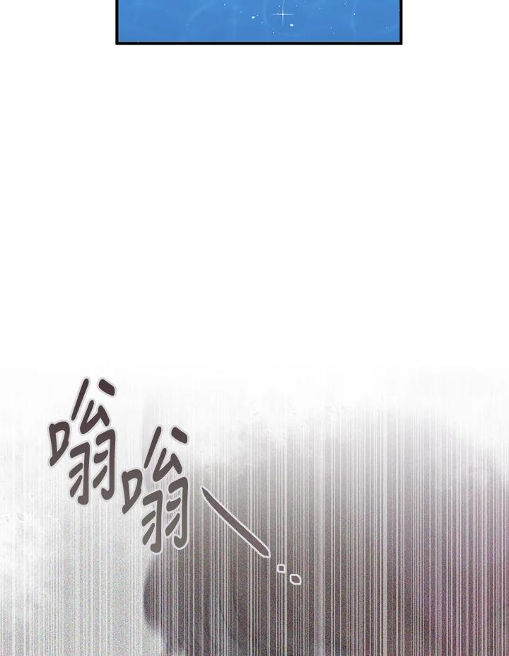 公爵中了爱情魔咒 - 第113话 - 第74张图