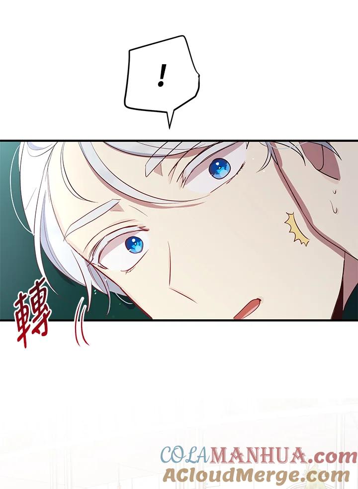 公爵中了爱情魔咒 - 第113话 - 第13张图