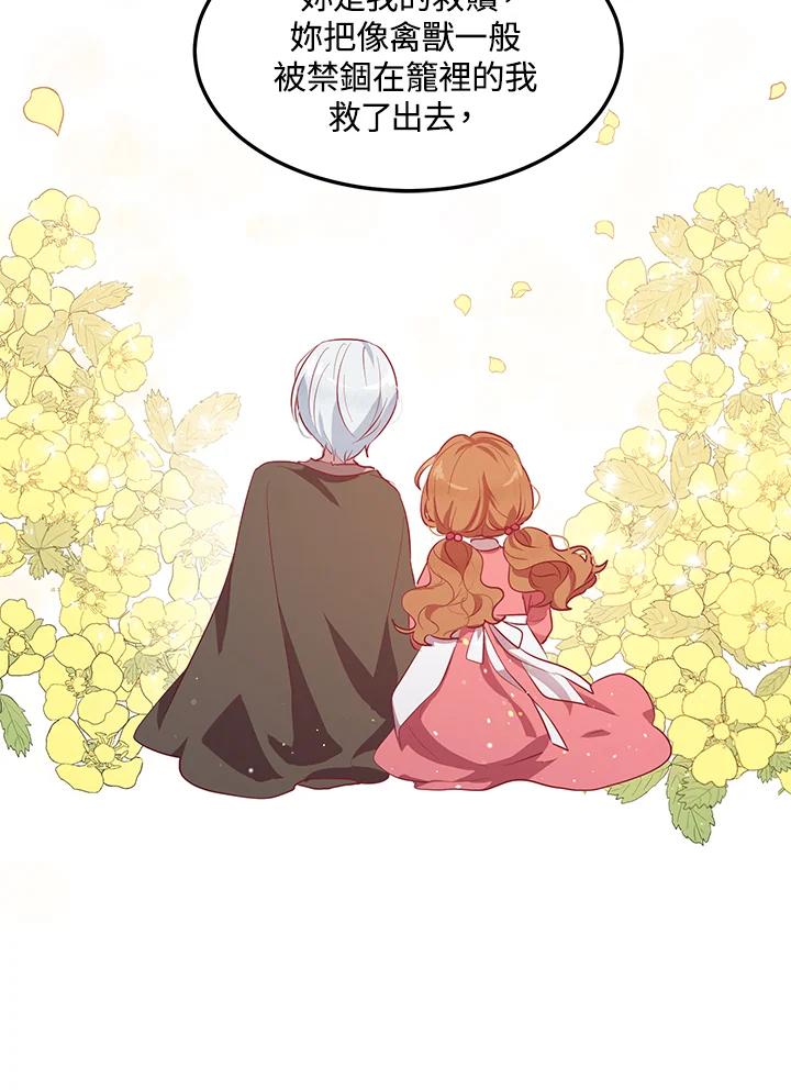 公爵中了爱情魔咒 - 第113话 - 第57张图