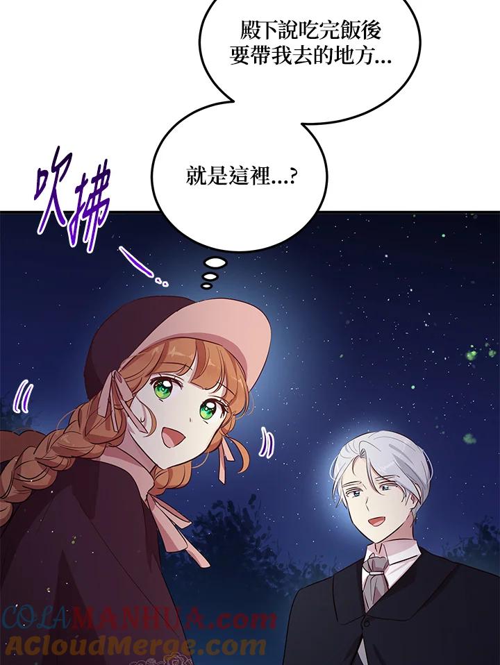 公爵中了爱情魔咒 - 第113话 - 第40张图